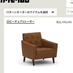 カリモクの名品ロビーチェア！