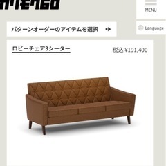 カリモクの名品ロビーチェア！