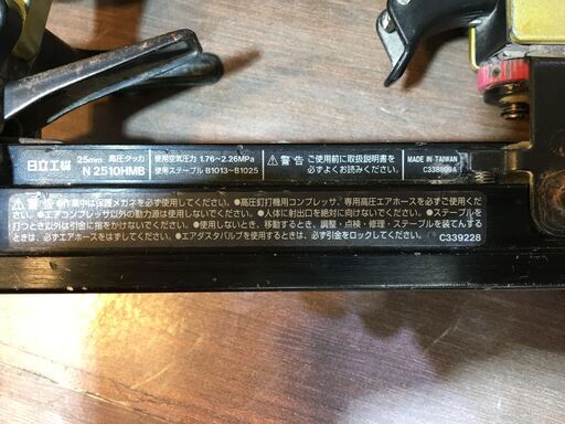 日立　N2510HMB　高圧タッカ　中古品　【ハンズクラフト宜野湾店】