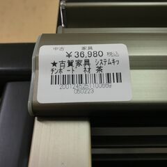  【FU360】★古賀家具 システムキッチンボード ネオ ブラウン