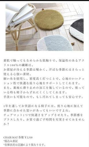 モモナチュラル ダイニング一式マット付き 2024年度の堀田木工所デスク 
