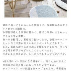 モモナチュラル　ダイニング一式マット付き