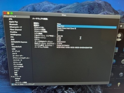 （再投稿）iMac本体　純正キーボード　マウス　CDドライブ付き − 埼玉県