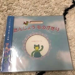 アルバム　たんじょうものがたり　あかちゃん　お祝い