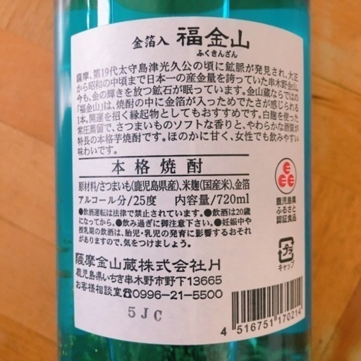 決まりました 焼酎&泡盛6本セット！