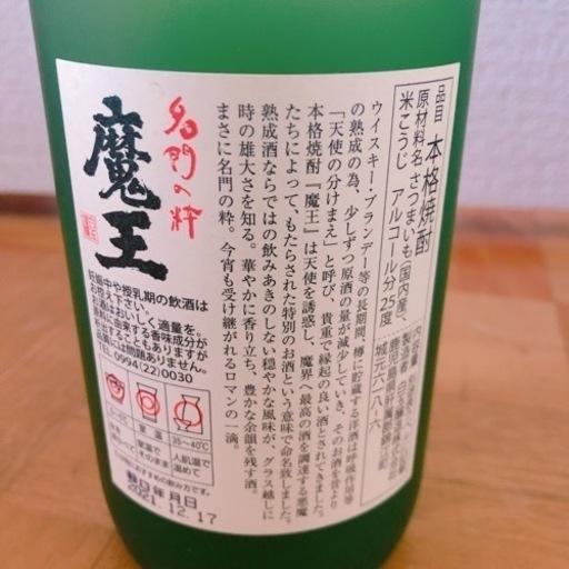 決まりました 焼酎&泡盛6本セット！
