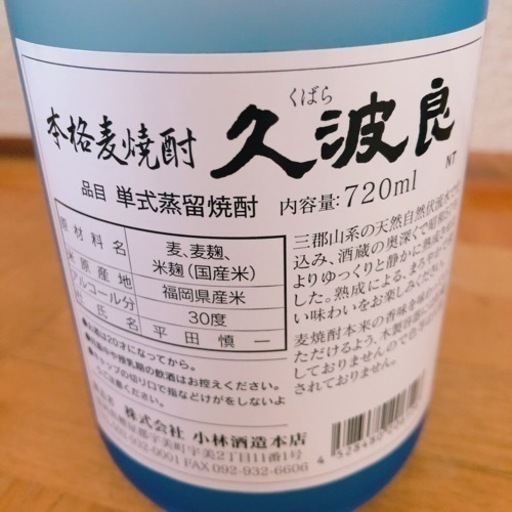 決まりました 焼酎&泡盛6本セット！
