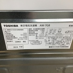 #C-6【ご来店頂ける方限定】TOSHIBAの7、0Kg洗濯機です