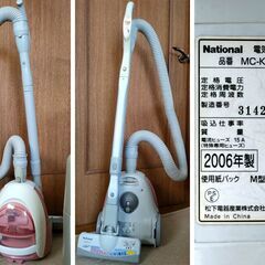 National 紙パック式掃除機 MC-K6M-R