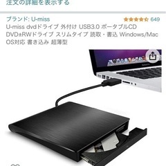 【新生活応援！】まとめ買い大幅割引、 dvdドライブ 外付け U...