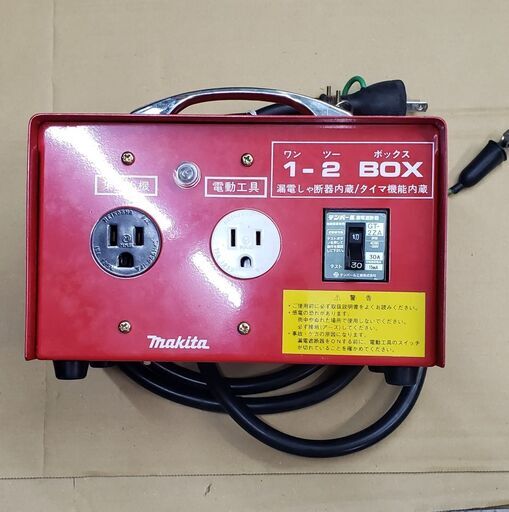 値下　マキタ　コンセントBOX     1.3
