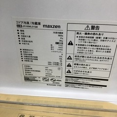 B-90【ご来店頂ける方限定】MAXZENの2ドア冷凍冷蔵庫です