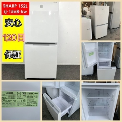 激安2ドア冷蔵庫　SHARP 2021年式