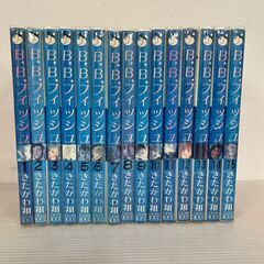 BBフィッシュ 1〜15巻セット きたがわ翔 まとめ売り マンガ...