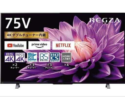 東芝/75型/LED/4K/YouTube/2021年製 75M540X