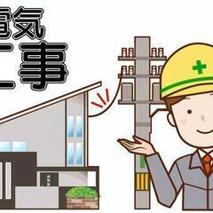 ◆初心者ok◆電気工事◆入寮可能◆