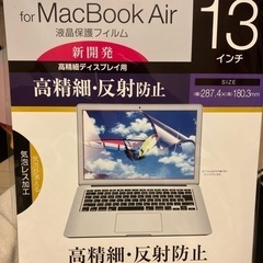 MacBook エアー　13インチ　フィルム