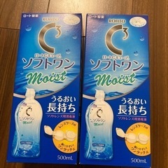 【新品未開封】コンタクト洗浄液 500ml ×2本(5本まで可！)