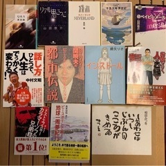 本11冊セット+相田みつを詩集