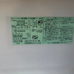 購入者決定‼️【高知県内配送無料】ノンフロン冷凍冷蔵庫✨R-S42BM-1‼️