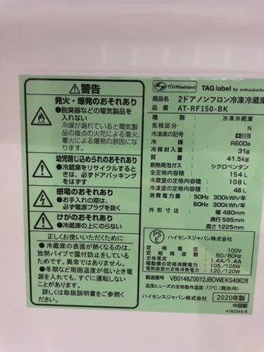 家電3点セット（冷蔵庫、洗濯機、電子レンジ）