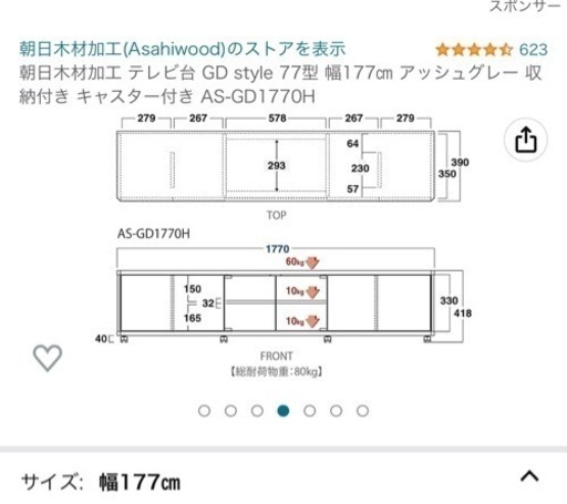 朝日木材加工 テレビ台 GD style 77型 幅177㎝ アッシュグレー 収納付き キャスター付き AS-GD1770H