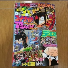 ★3月中旬まで★コロコロコミック　2021年7月号　デュエマ