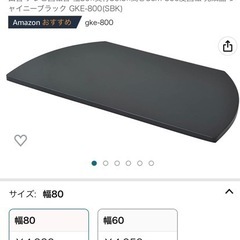 320 山善 テレビ回転台 幅80×奥行39.5×高さ3cm 3...