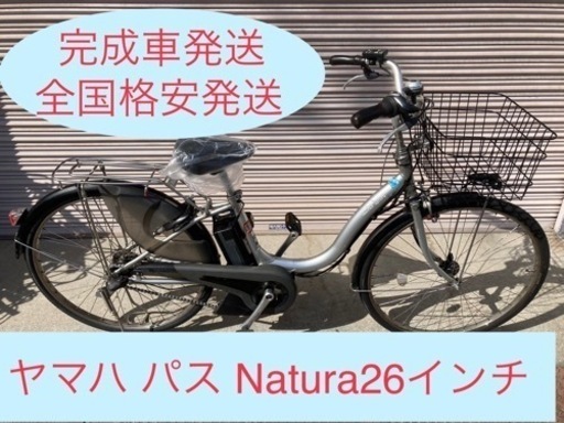 高品質バッテリー！安心保証付き！安全整備済み！電動自転車41