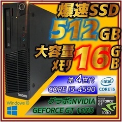 【残り1台】‼️激安 デスクトップPC‼️動画編集‼️ゲーミング...