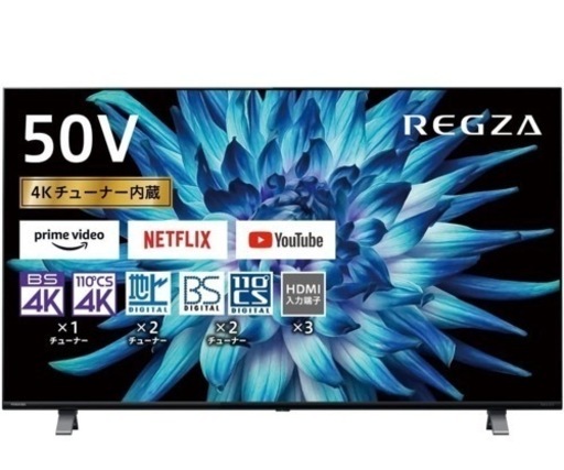 3/3迄の出品【新品】東芝 REGZA 50インチTV