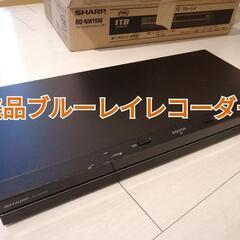 【ネット決済】美品ブルーレイレコーダー　SHARP BD－NW1100