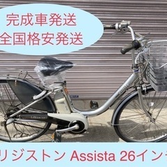 安心保証付き！安全整備済み！電動自転車97