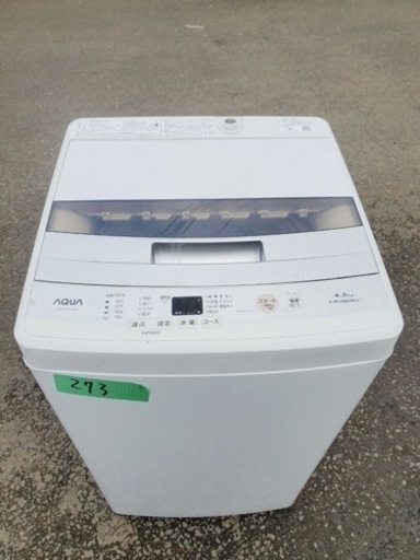 273番 アクア✨電気洗濯機✨AQW-S45E‼️