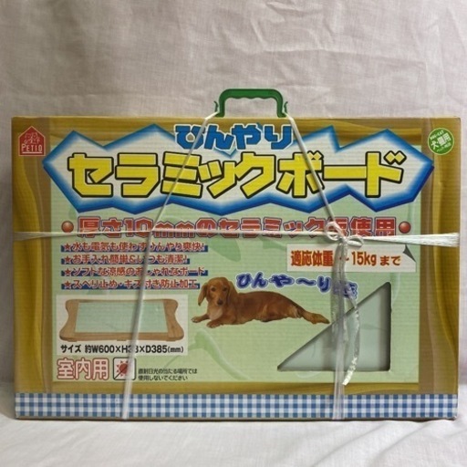 犬猫ペット セラミックボード ひんやりペットボード