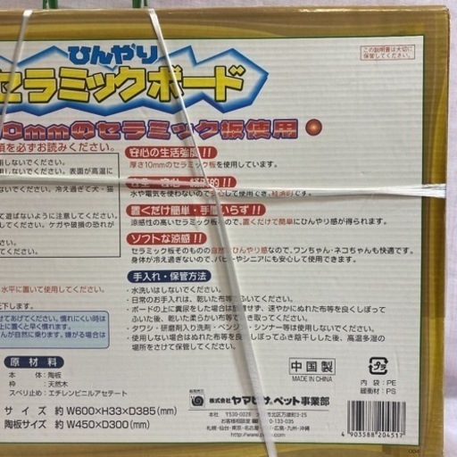 犬猫ペット セラミックボード ひんやりペットボード 楽天市場】大理石 ペット ひんやりボード ペット用 犬 猫 夏 暑さ
