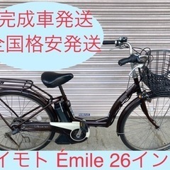 高品質バッテリー！安心保証付き！安全整備済み！電動自転車43