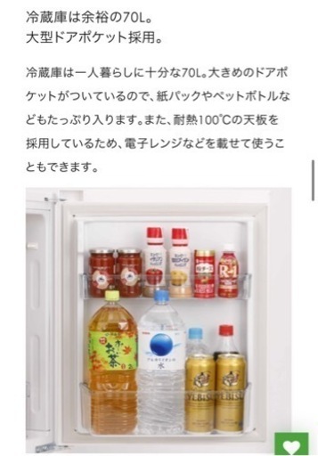取りに来ていただける方限定】ツインバード 2ドア冷凍冷蔵庫 HR-E911