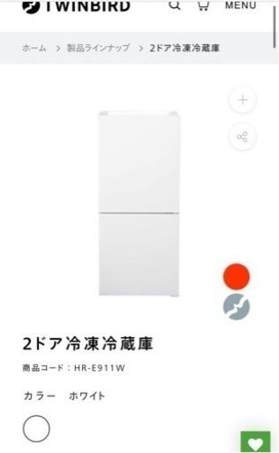 【取りに来ていただける方限定】ツインバード　2ドア冷凍冷蔵庫　HR-E911 保証書付き