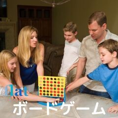 【3/11(土) 13:00】イベント「ボードゲーム」参加者募集中！