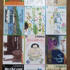 【無料】月刊物語絵本「こどものとも年中向き」１２冊(721-732号)