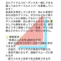 【1期生】珊瑚坂46 スターティングメンバー募集！