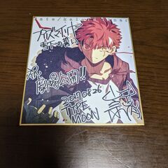 【取りに来れる方限定】Fateシリーズ 色紙 FGO・プリズマイ...