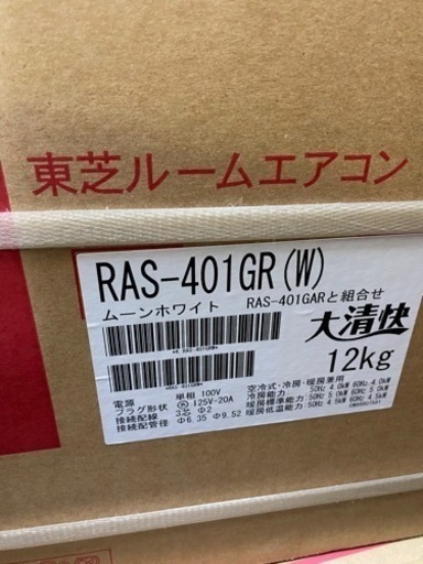 新品　処分特価　東芝　RAS-401GR ホワイト　大清快