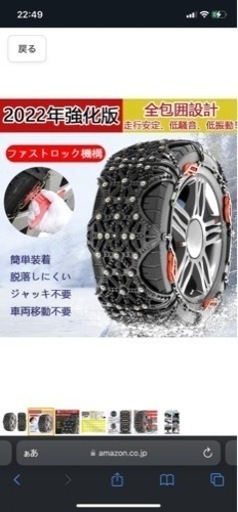 BAOJIADA タイヤチェーン 非金属軽自動車 タイヤチェーン