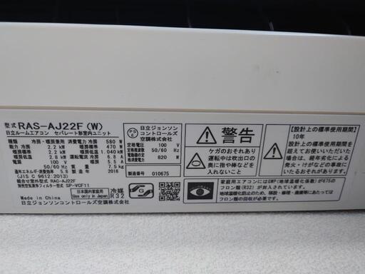 決まりました！エアコン① 週末まで値下げ!!エアコン 白くまくん 