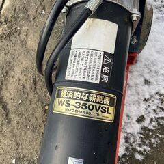 北見発】 日本製油圧薪割機 小型モデル WS350VSL 薪割り機