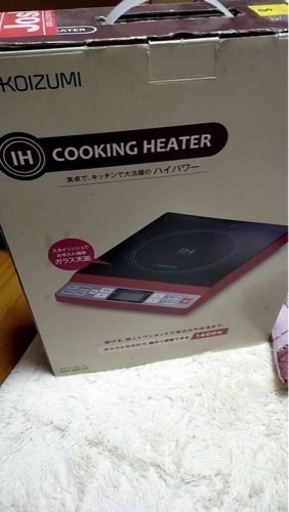 IHクッキングヒーター
