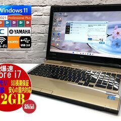 ★キレイ☆安心保証★NEC LL750/L【最強Core i7◇...