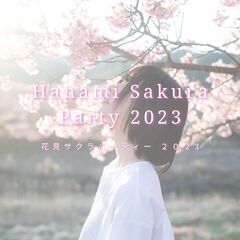 Hanami Sakura Party 2023 - 桜舞う春の...